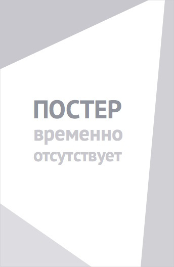 Симона и мистер скунс (2024)