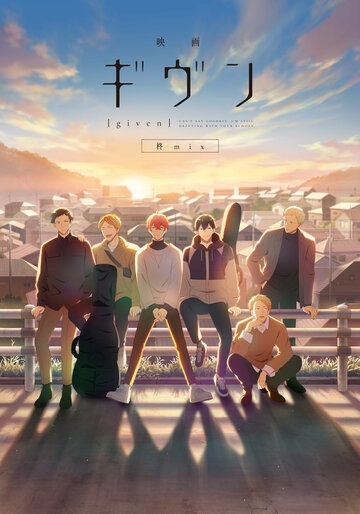 Given the Movie: Hiiragi Mix (2024)